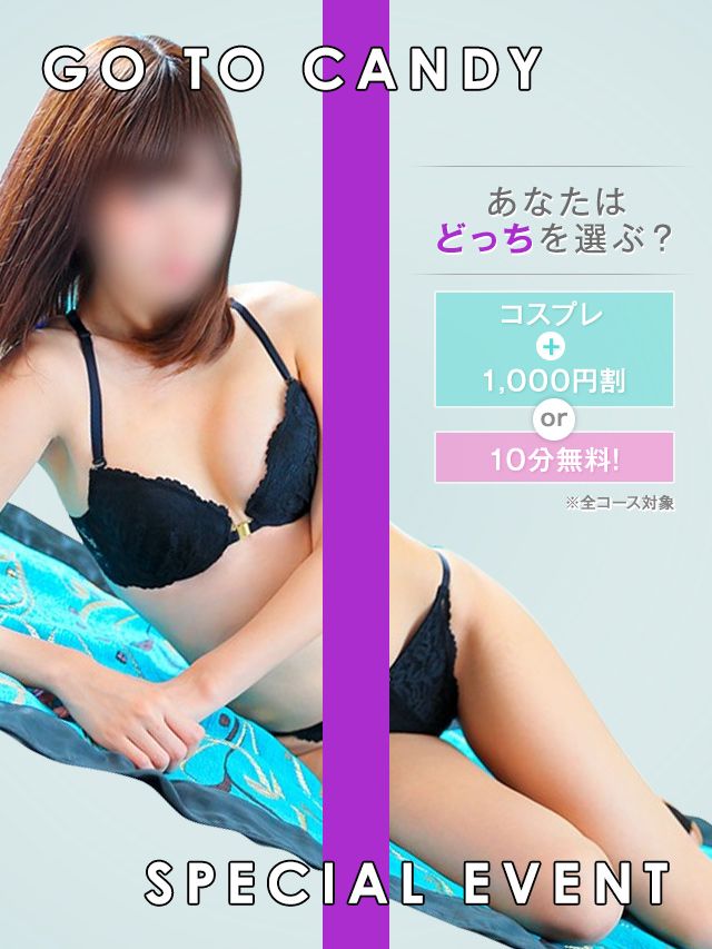 ＧＯ ＴＯイベント！残すところあと２日＼(^o^)／