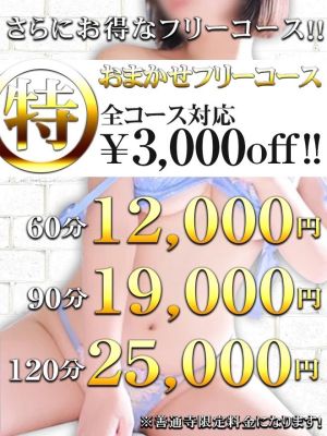キャンディポップ(善通寺、丸亀、宇多津、坂出)