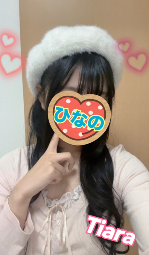 ♡体験♡ひなの♡（CLUB ティアラ）