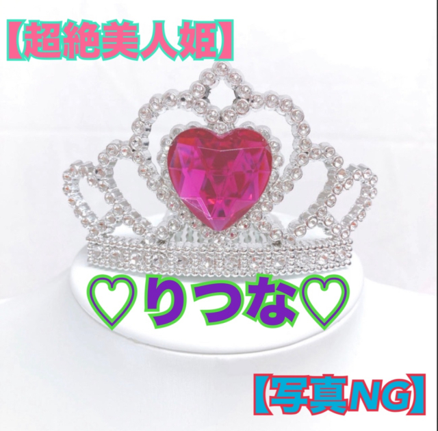 ♡体験♡りつな♡VIP♡(CLUB ティアラ)