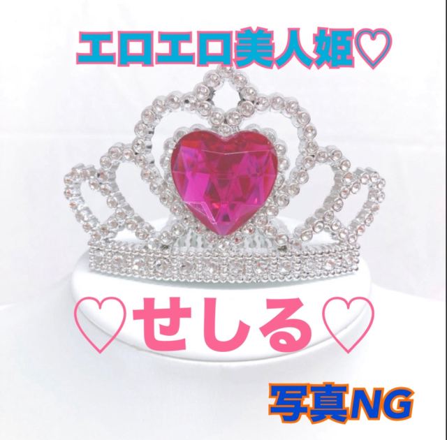 ♡体験♡せしる♡(CLUB ティアラ)