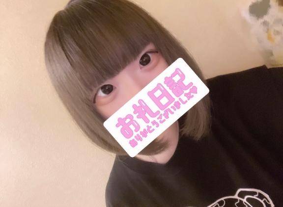 【お礼写メ日記】
