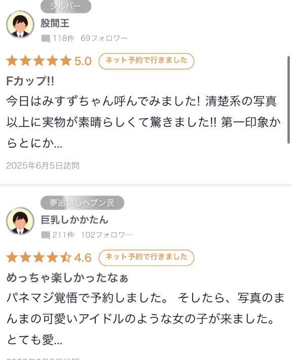 早速のクチコミありがとうございます??