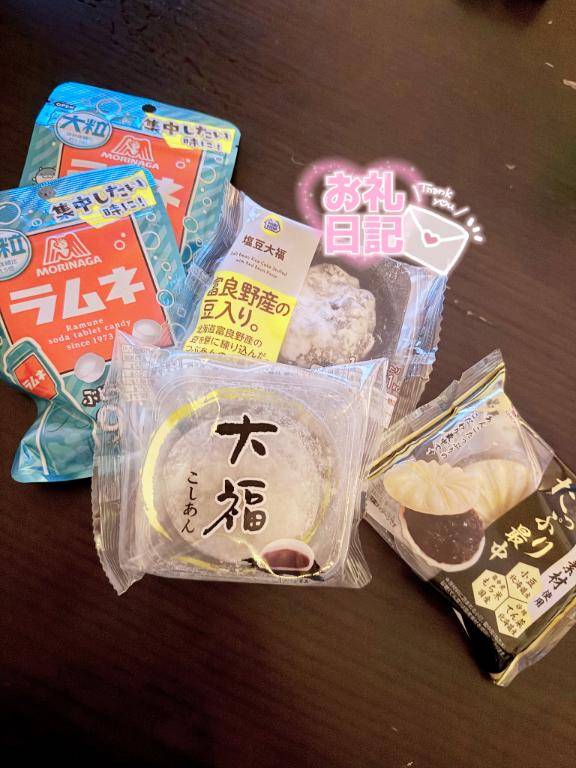 お礼?