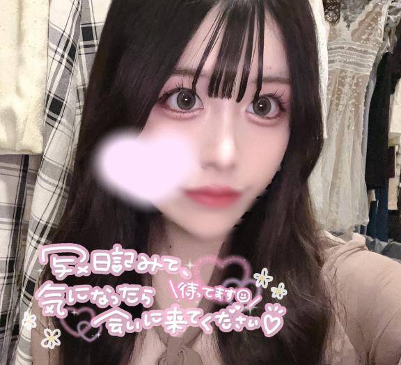 明日から??