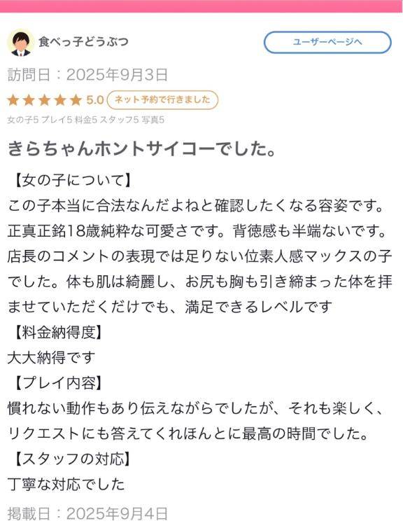 【お礼写メ日記】??