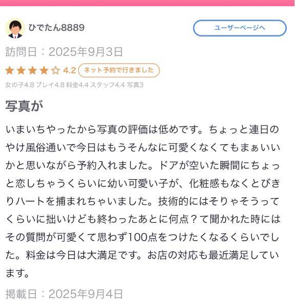 【お礼写メ日記】??