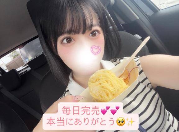 ?毎日完売御礼?
