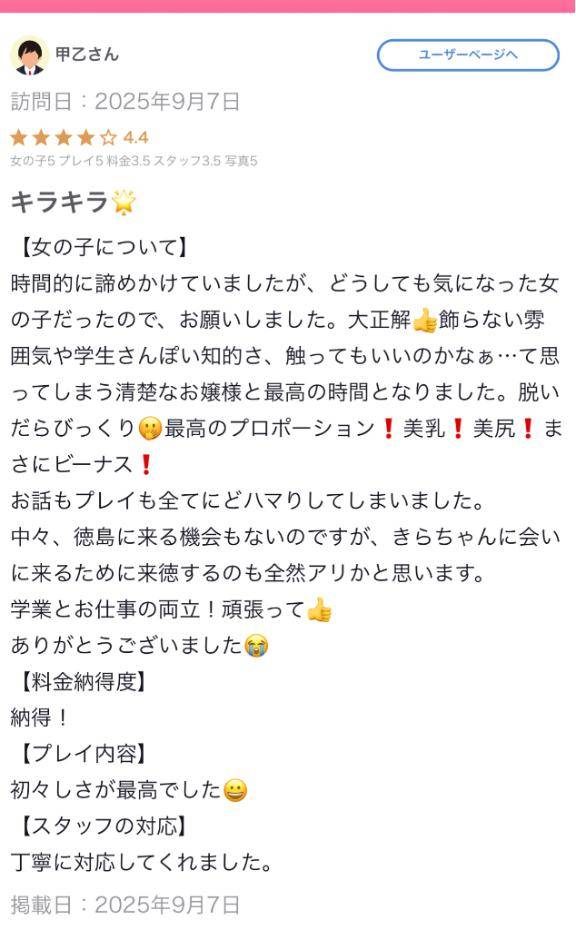 【お礼写メ日記】??