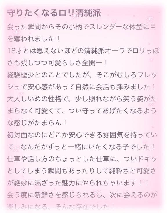 ?【お礼写メ日記】?
