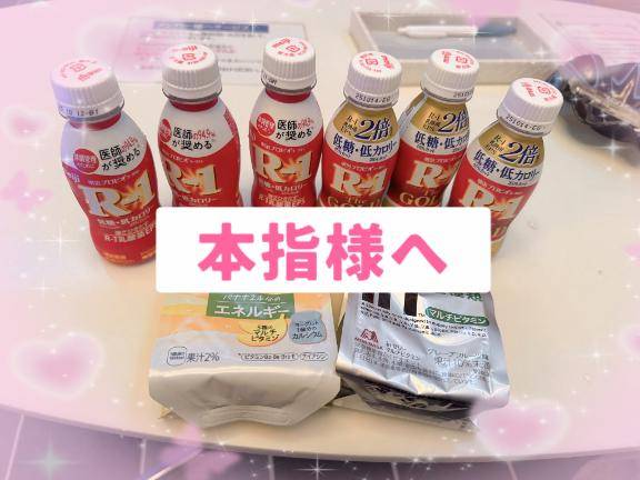 16:00～本指様?