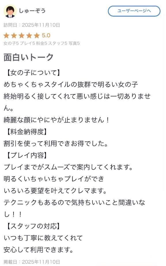 おと（体験姫）