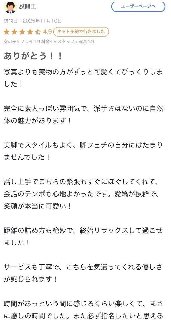 おと（体験姫）