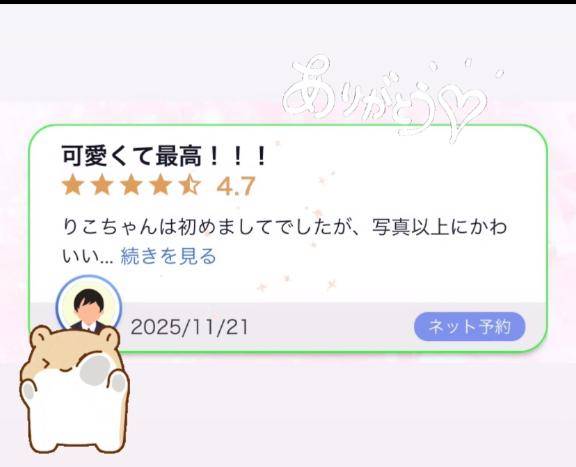 りこ（体験姫）