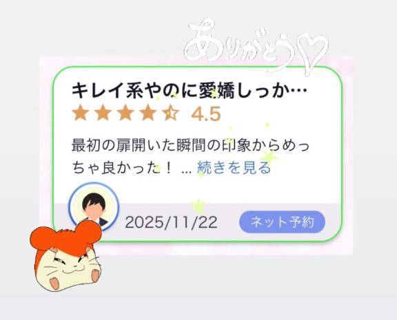 りこ（体験姫）