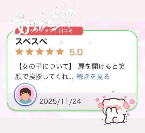 りこ（体験姫）