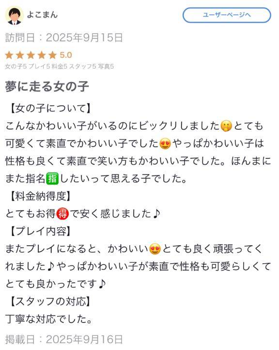 きら（業界初挑戦☆体験姫）