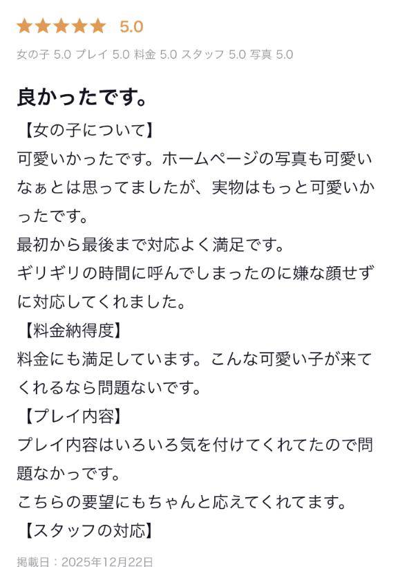 口コミお礼日記?