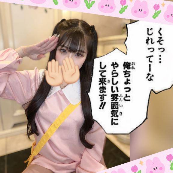 みら（体験姫）