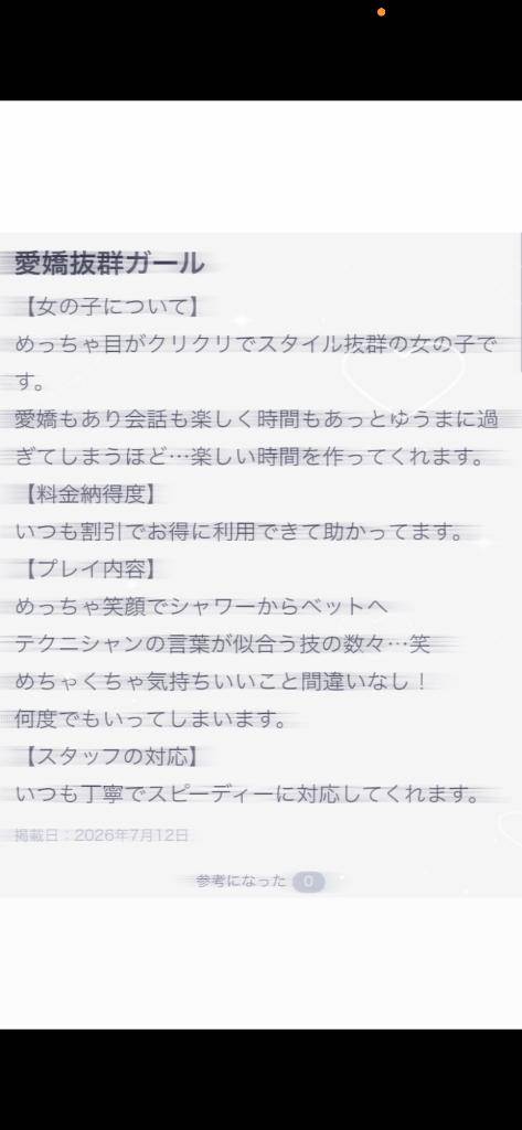 のぞみ（体験姫）