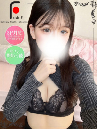 徳島県 デリヘル club F わかな（経験極少☆体験姫）