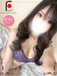 徳島県 デリヘル club F しき（体験姫）