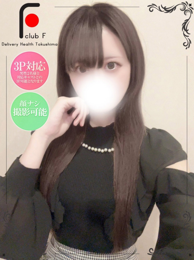 くろえ（体験姫）