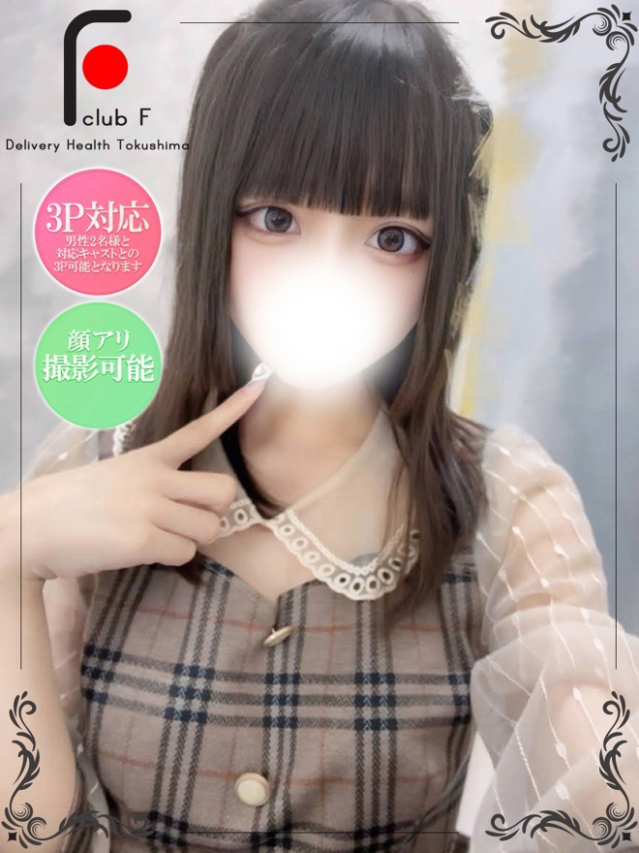りりあ（体験姫）