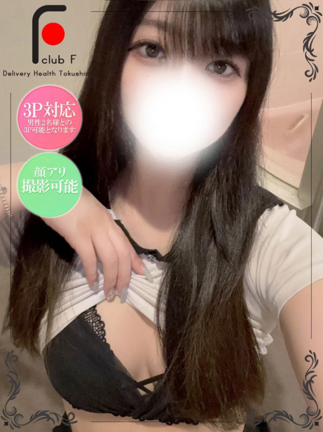 さあや（体験姫）