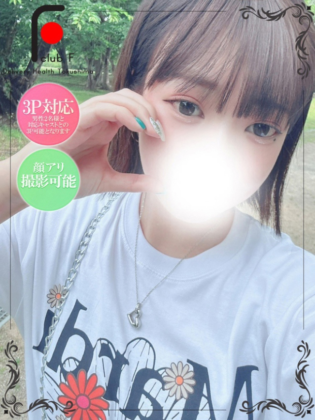 れん（体験姫）