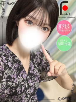 ことは（体験姫）