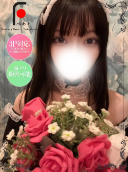 ゆりあ（体験姫）