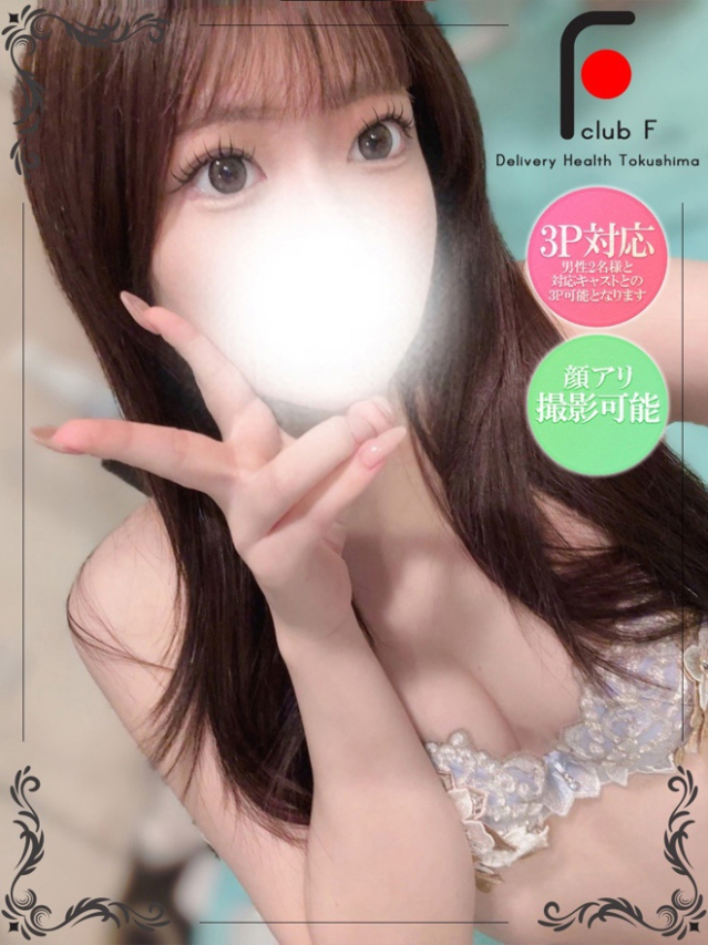 ゆうひ（体験姫）