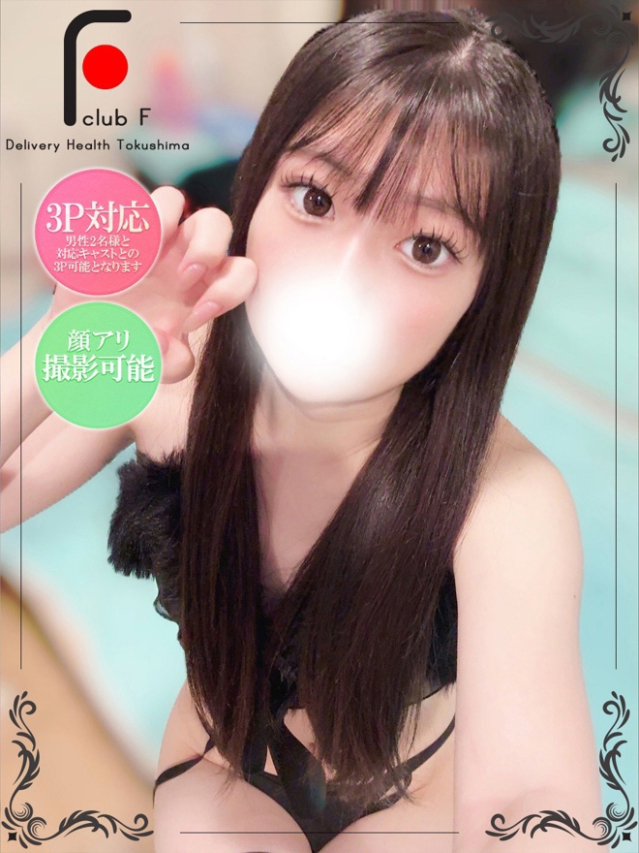 ゆうひ(体験姫)