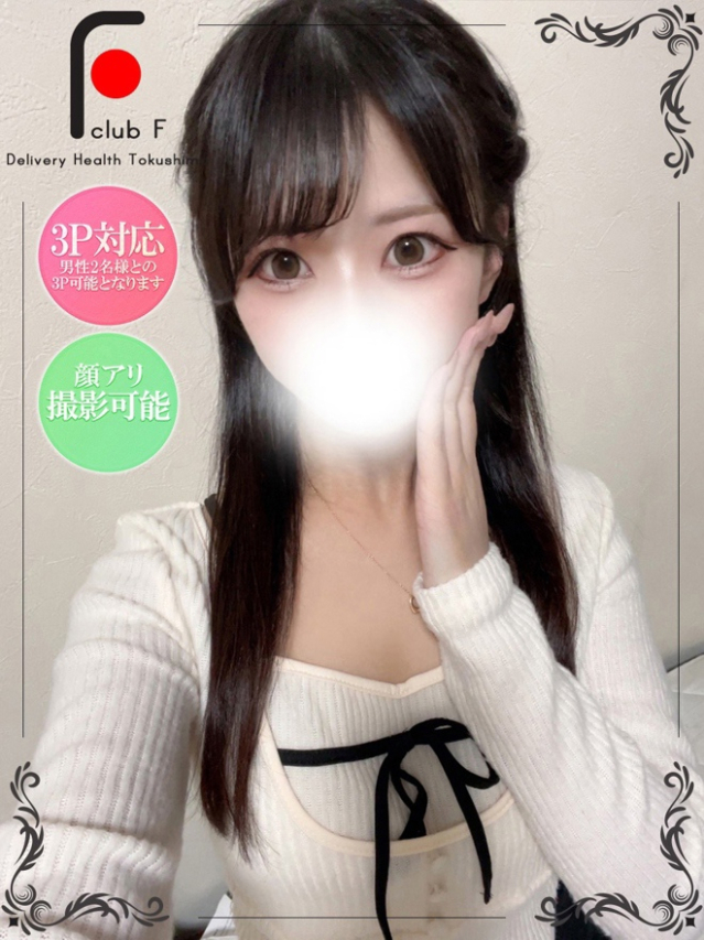 れのん（体験姫）