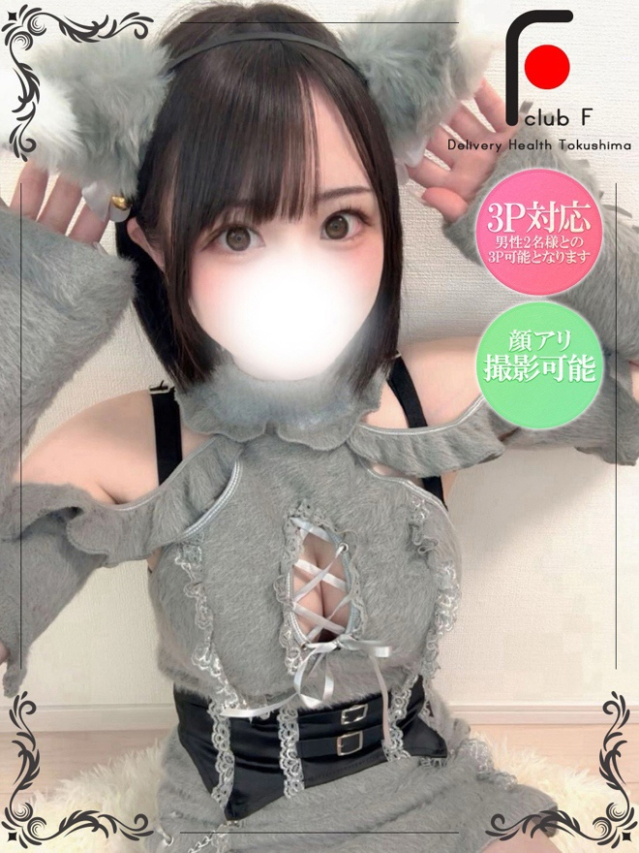 みろく（体験姫）