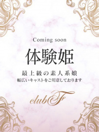 にの（体験姫）