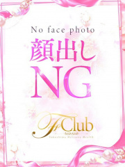 F Club エフクラブ