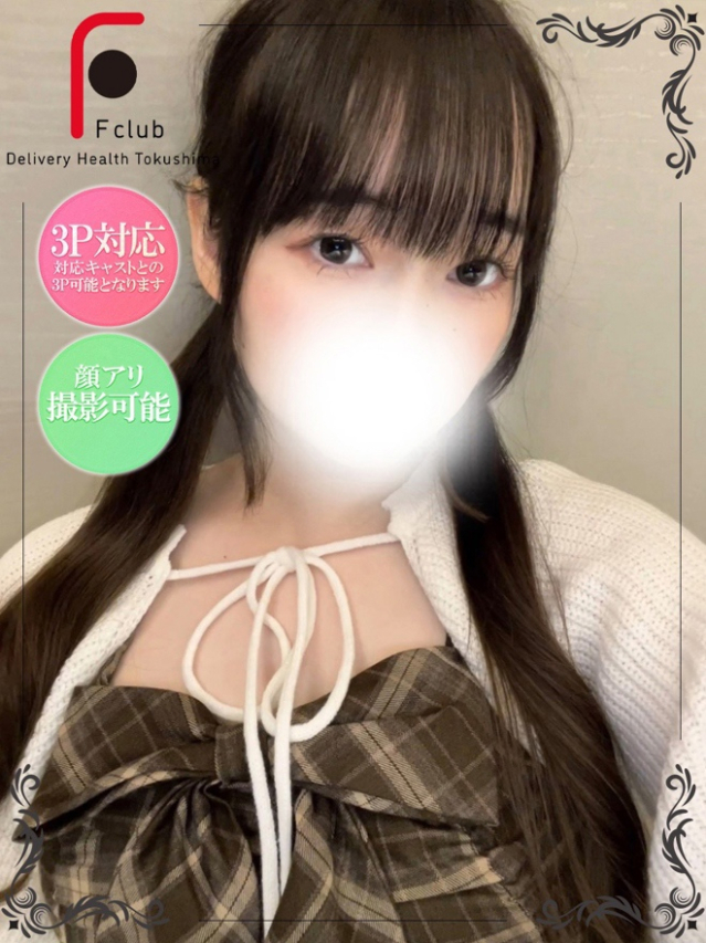 みすず（体験姫）