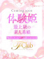 うたね（業界初挑戦☆体験姫）