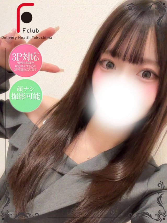 きい（経験極少☆体験姫）（F Club エフクラブ）