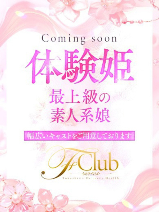 ありさ（体験姫）（F Club エフクラブ）