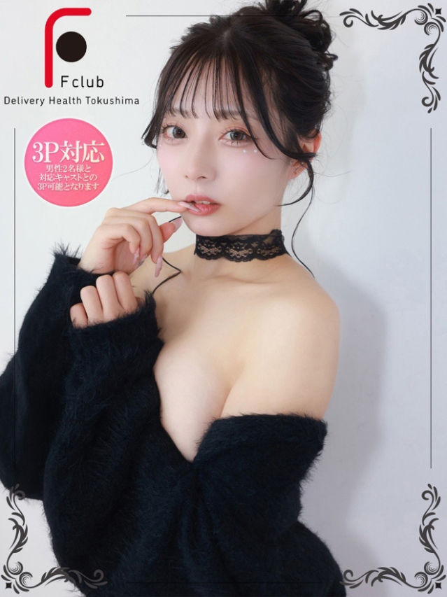 まなつ（体験姫）（F Club エフクラブ）