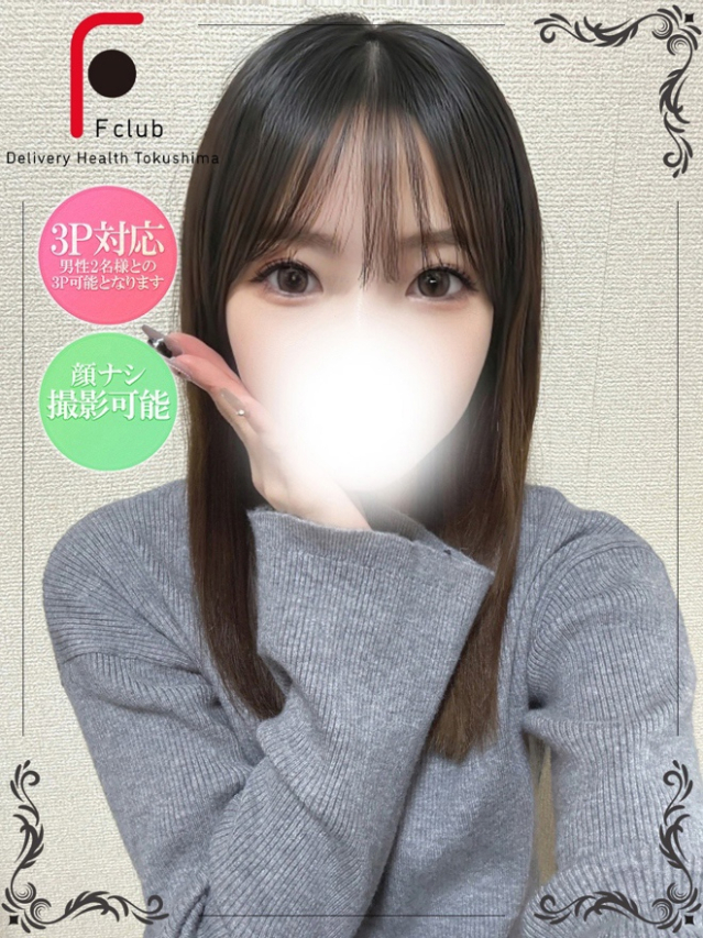 えみり(体験姫)(F Club エフクラブ)