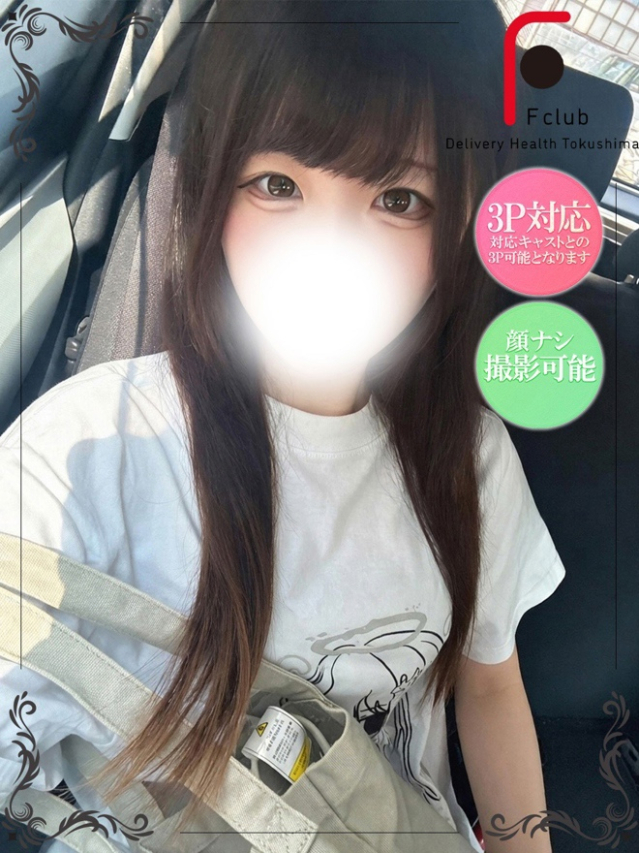 （徳島市 デリヘル）