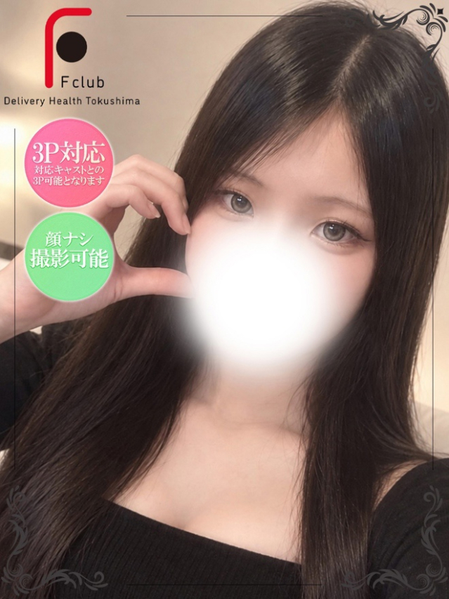 （徳島市 デリヘル）