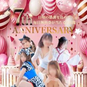 7周年イベント開催中?