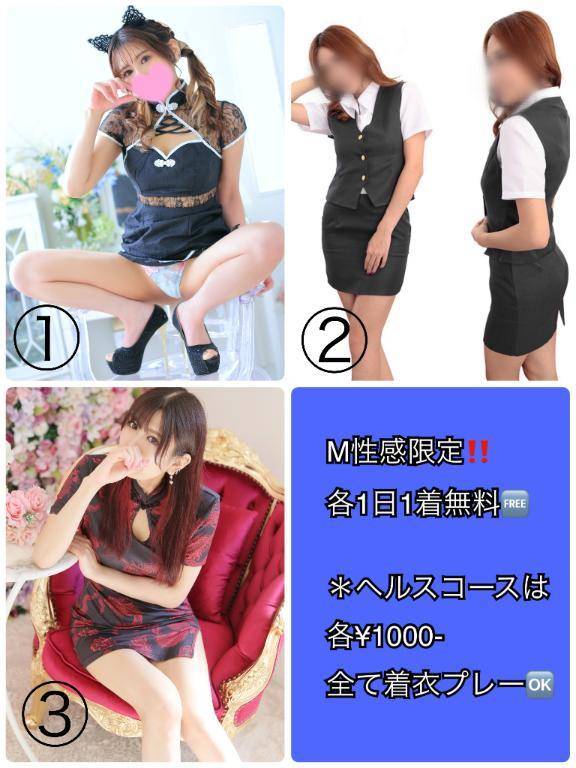 M性感コース個人イベント🎪