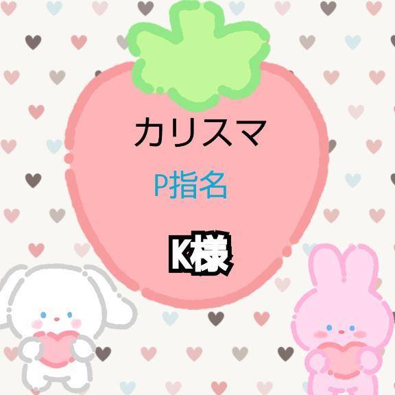 🐼お礼日記🐼
