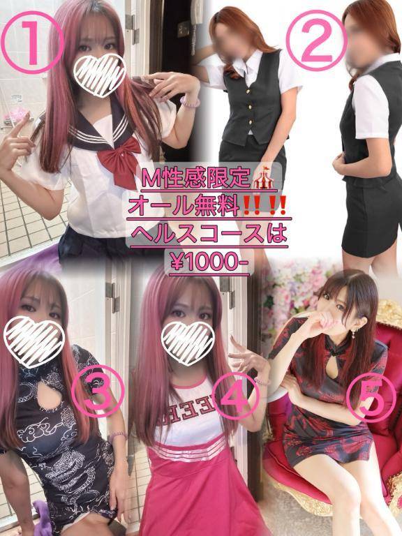 M性感限定個人イベント🎪